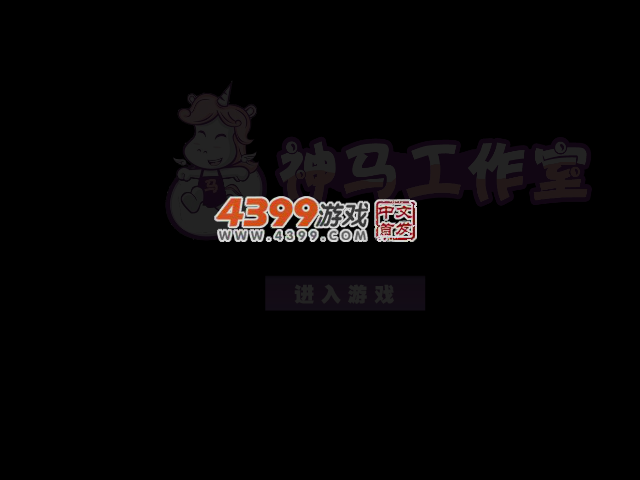 合金弹头救人质 截图 3/6
