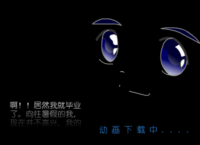 明天也要做伴（蜡笔x） 截图 1/7