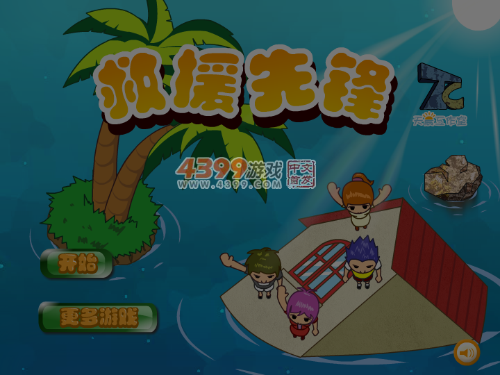 急速救援 截图 4/5