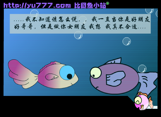 当你孤单你会想起谁（福建比目鱼） 截图 7/8
