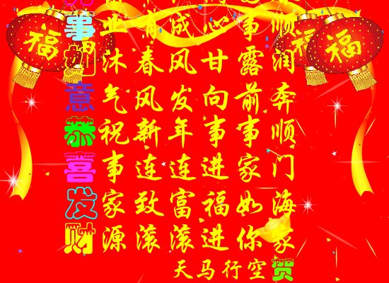 新年贺卡（maxc） 截图 3/8