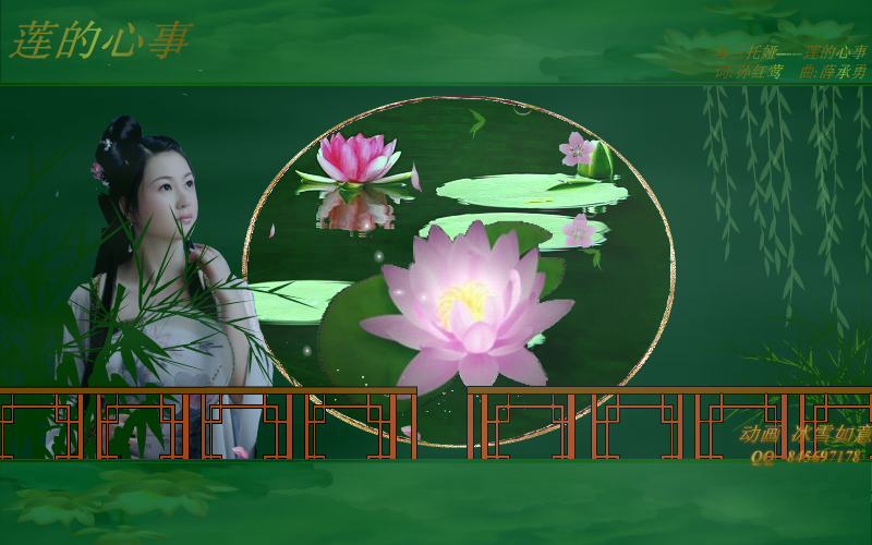 莲的心事（冰雪如意） 截图 7/8