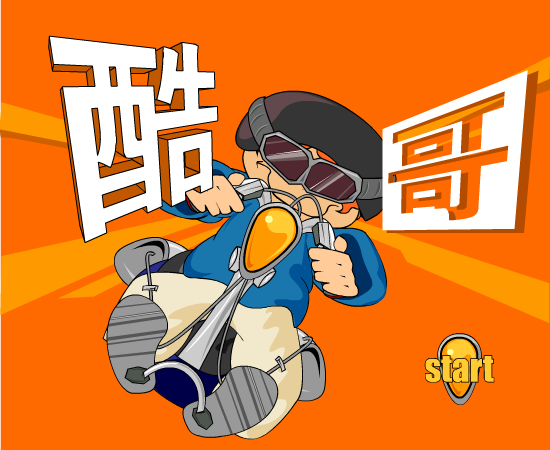 酷哥英语听力 截图 8/8