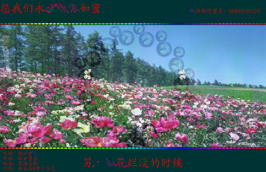 愿我们永远情浓如蜜（望月） 截图 7/8
