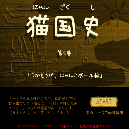 逃出猫国度 截图 8/8