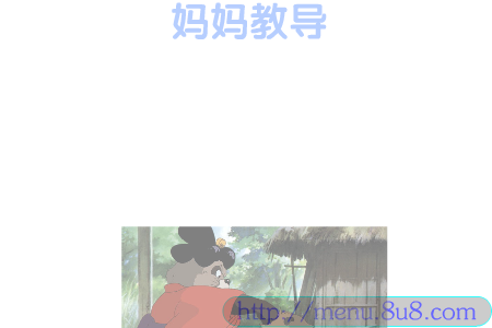 母亲节（菜单） 截图 3/8