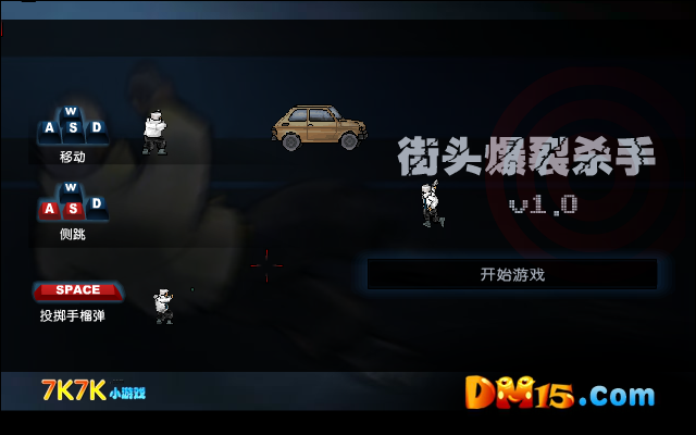 街头暴力杀手中文版 截图 6/8