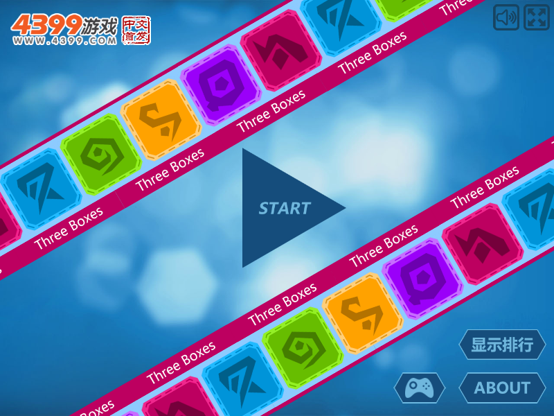 三体消除 截图 8/8