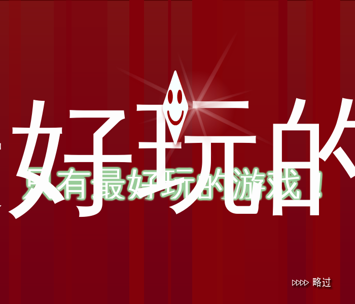 托克由玩具 截图 8/8