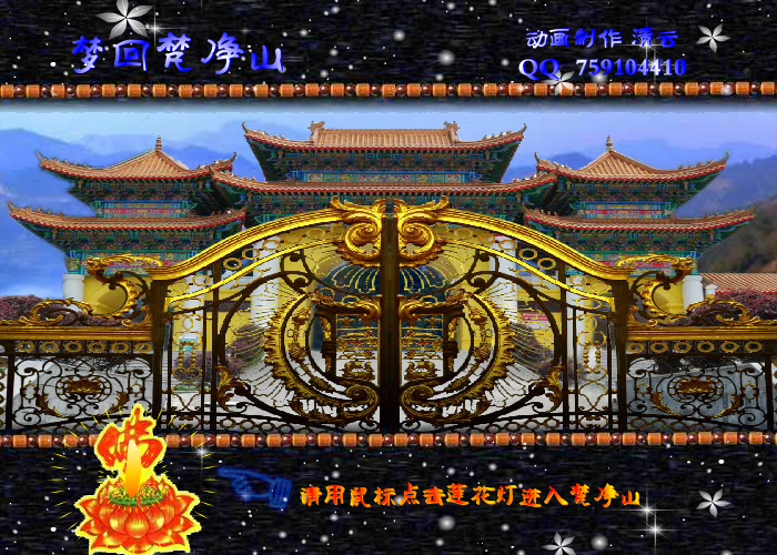 梦回梵净山（李清云） 截图 2/8