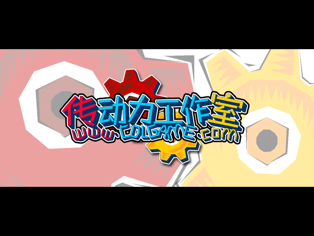 传动力大乱斗 截图 3/8