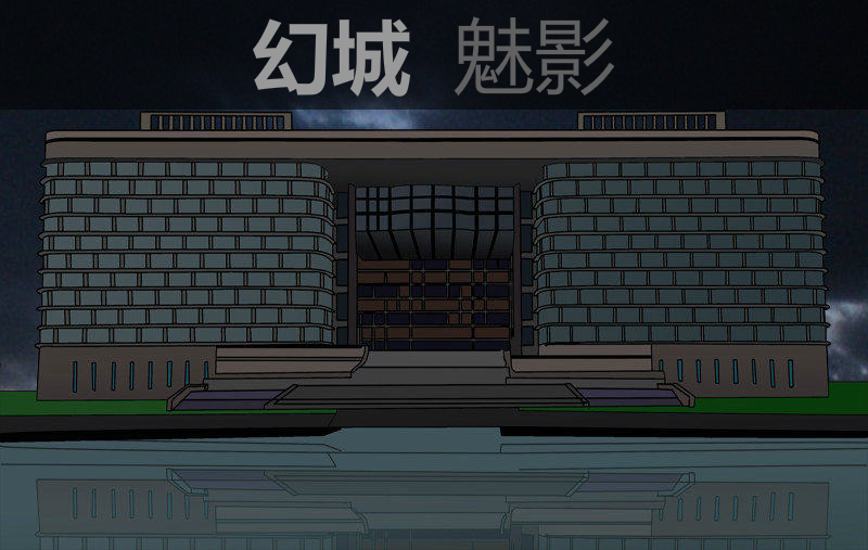幻城魅影（马舒畅） 截图 2/2