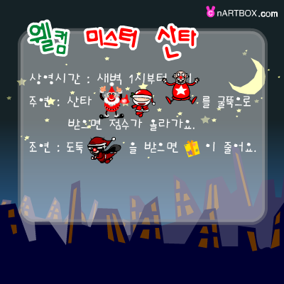 移动的烟囱 截图 2/3