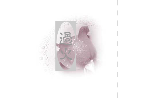 过火（薇儿） 截图 4/8