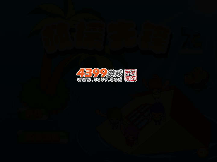 急速救援 截图 2/5