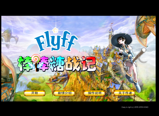 棒棒糖战记(完全版) 截图 2/8