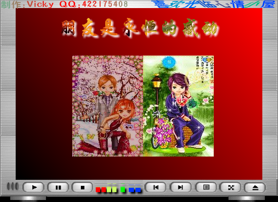 相逢是首歌（Vicky） 截图 5/8