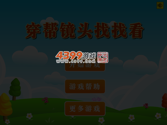 穿帮镜头找找看 截图 3/6