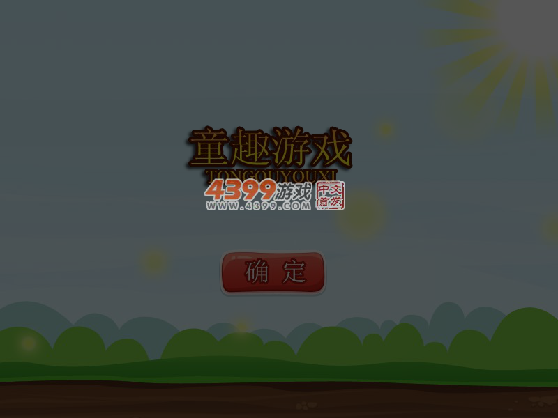山海经情侣装扮 截图 5/7