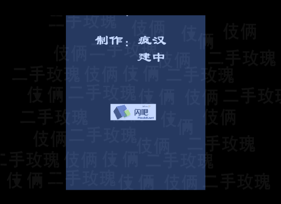 伎俩（疯汉） 截图 3/8