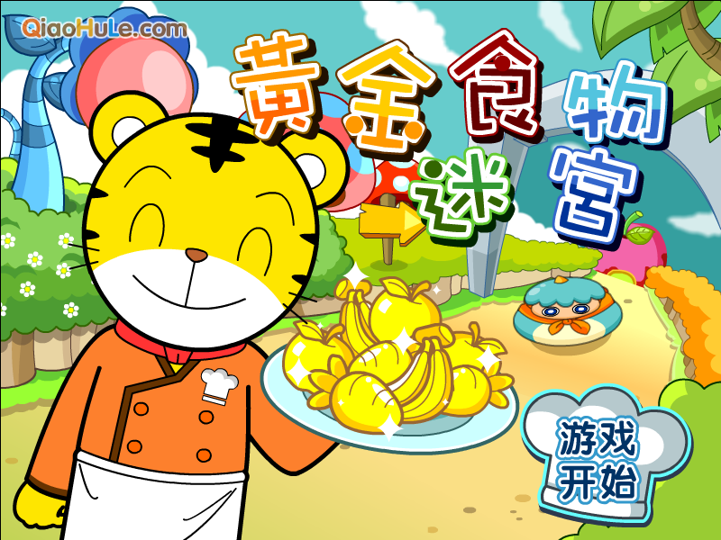黄金食物迷宫 截图 1/8