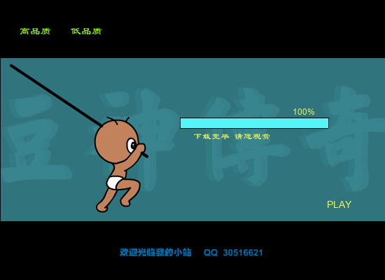 豆神传奇一（快乐豆豆） 截图 6/8
