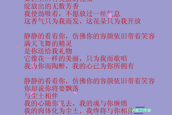 花瓣雨[童安格]（shawn） 截图 3/8
