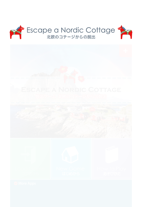 北欧别墅逃脱 截图 6/8