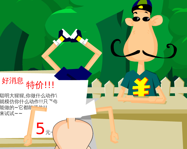 哼哈百乐门系列之模仿（dp0036） 截图 7/8