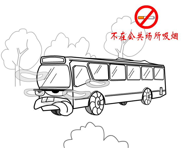 七不规范 不在公共场所吸烟（gurenfei_522） 截图 3/8