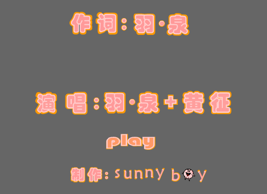 奔跑[黄征.羽泉]（Sunny Boy） 截图 7/8