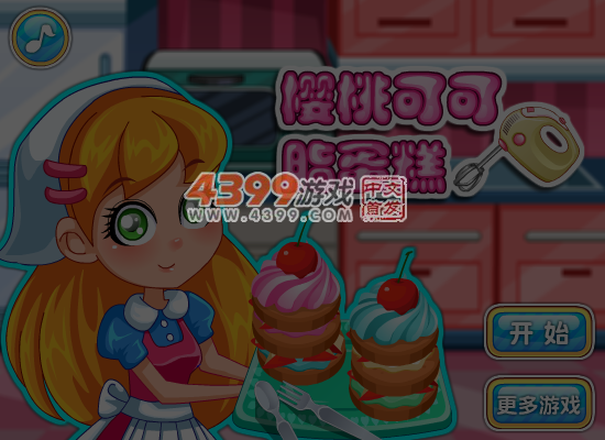 制作樱桃可可脂蛋糕 截图 5/6