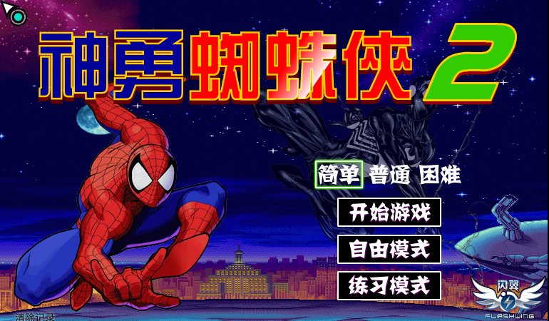 神勇蜘蛛侠2 截图 4/8