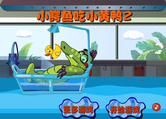 小鳄鱼吃小黄鸭2关卡全开版 截图 1/8