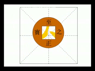 别把人格掉到钱眼里 截图 3