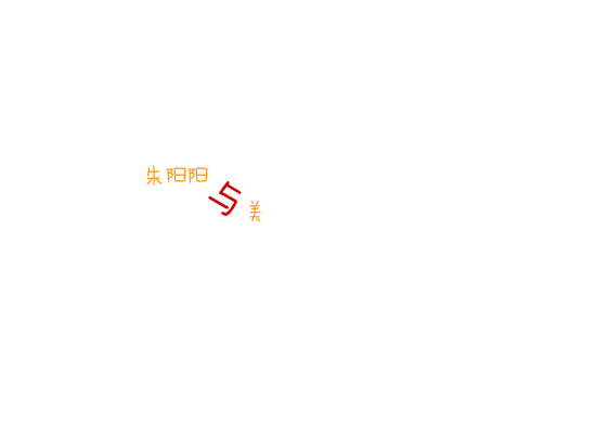 给未来的我们 截图 1