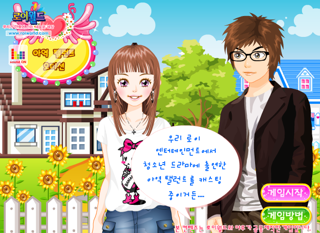 卡通小女生 截图 4/8