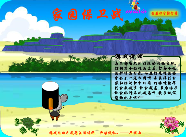 战斗在家园 截图 7/8