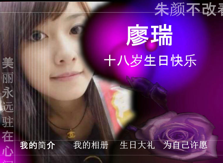 祝福朋友生快（小虎超） 截图 8/8
