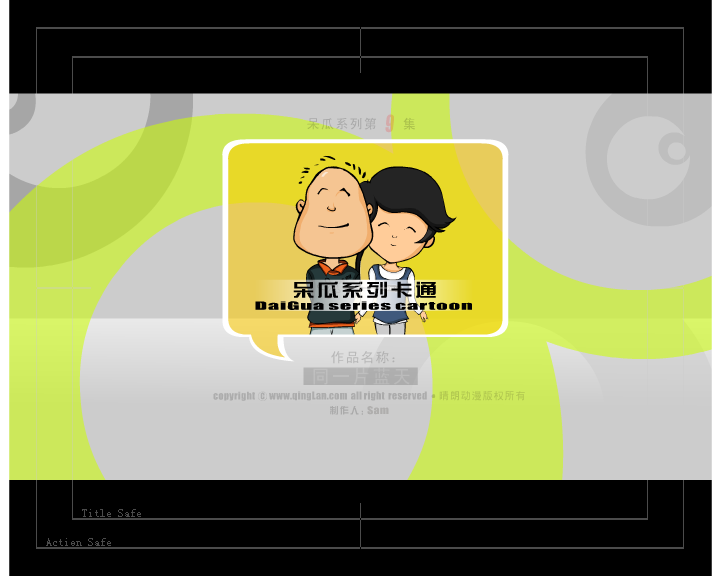 同一片蓝天（sam） 截图 2/2