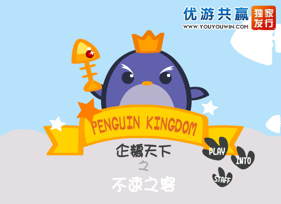 企�Z天下之不速之客 截图 2/7