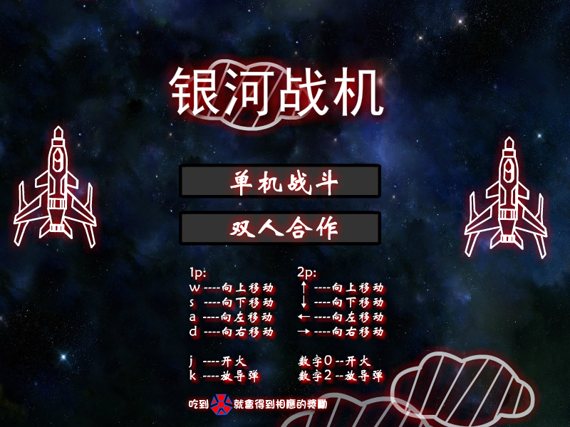 战机大挑战 截图 2/8