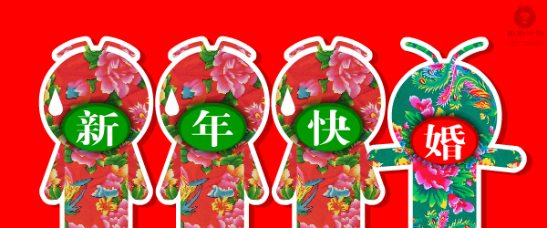 虫虫大拜年（sw） 截图 7/8