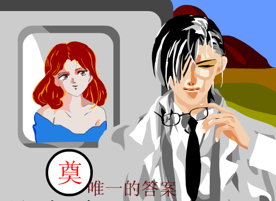 爱一个人好难（ming7799） 截图 2/7