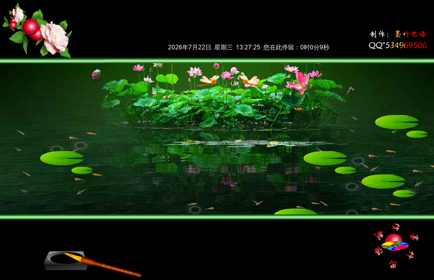 水波荷花与高山流水（墨竹思语） 截图 3/5