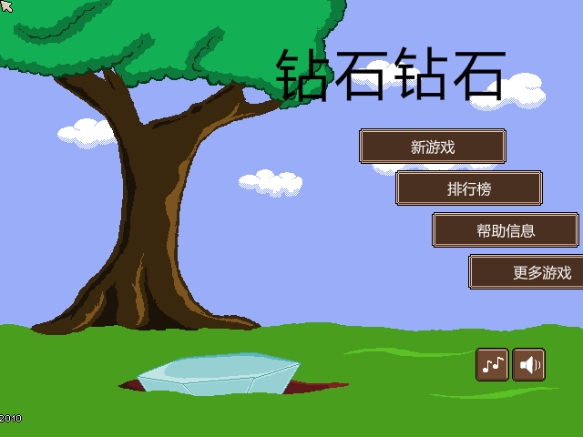 钻石扫雷 截图 7/8