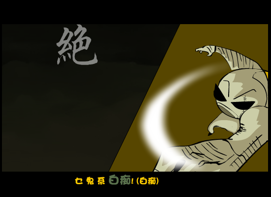 钟馗大战僵尸（阎绍鑫） 截图 4/8