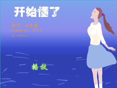 开始懂了（瓯江青鸟） 截图 4/8
