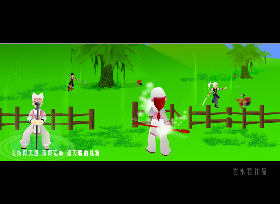 热血江湖（崔永君） 截图 1/8