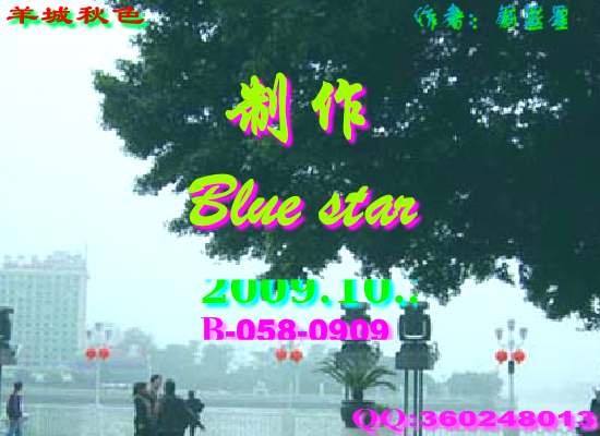 羊城秋色（Blue） 截图 6/8